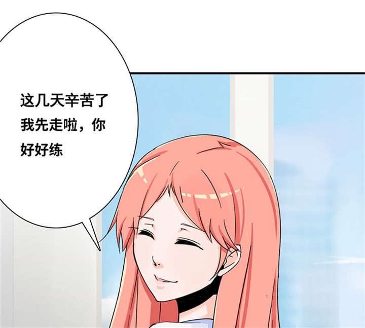 我的男友是明星漫画,第53章：赔偿1图