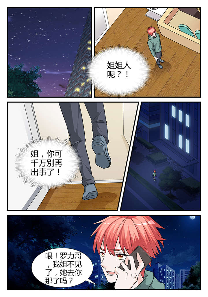 我的男友是明星漫画,第33章：第十九话 我们在一起吧4图