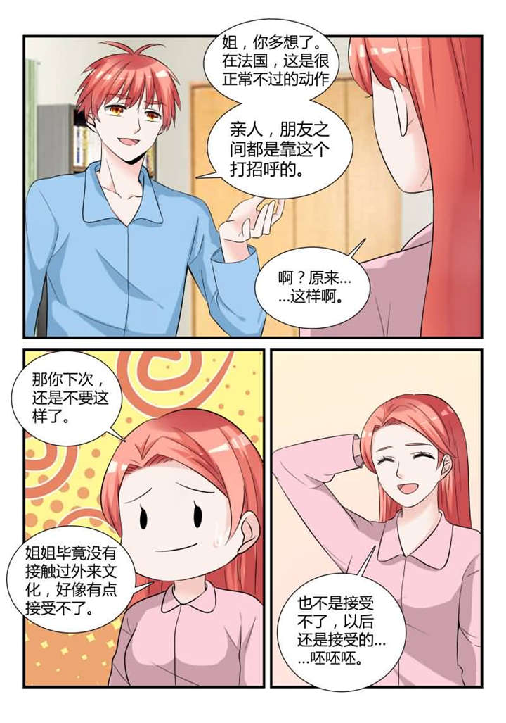 我的男友是明星漫画,第27章：第十四话 让我报答你 上1图