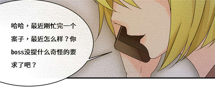 我的男友是明星漫画,第47章：我..也很想他2图