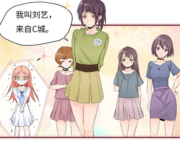 我的男友是明星漫画,第44章：选拔5图