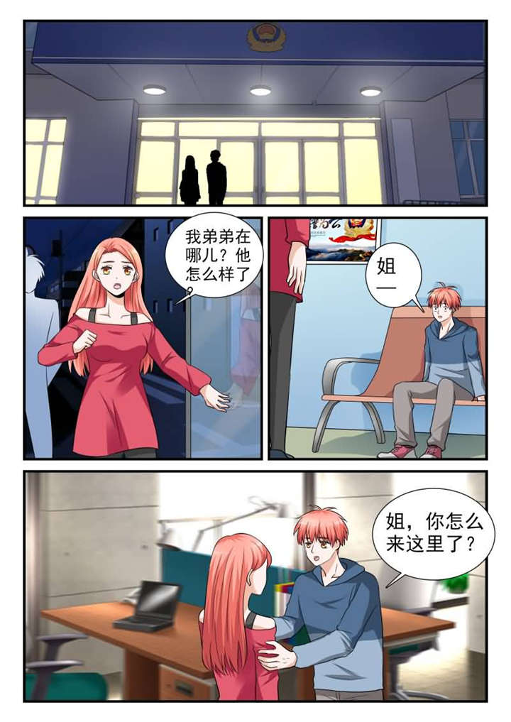 我的男友是明星漫画,第24章：第十二话 今晚你留下 下2图