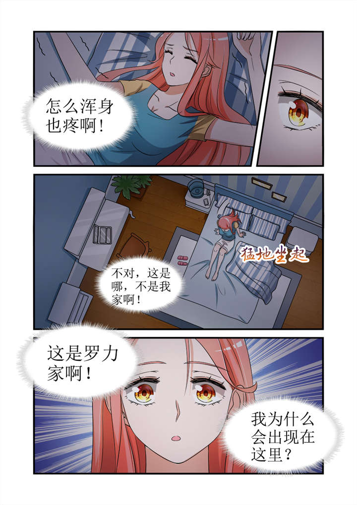我的男友是明星漫画,第7章：第四话上 为何出现在这里2图