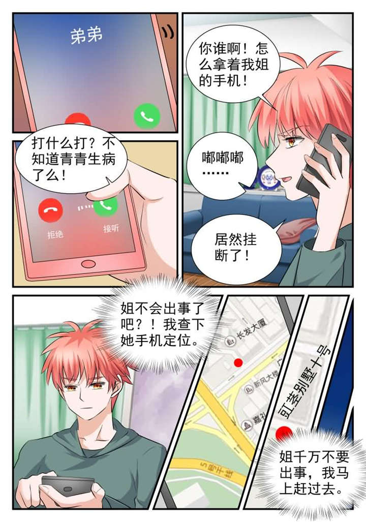 我的男友是明星漫画,第31章：第十七话 偷偷亲上你4图