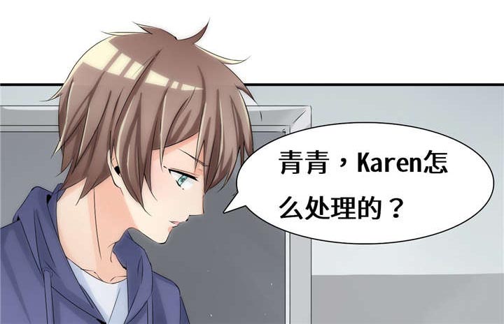 我的男友是明星漫画,第53章：赔偿2图