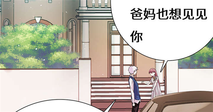 我的男友是明星漫画,第56章：我不甘心！5图