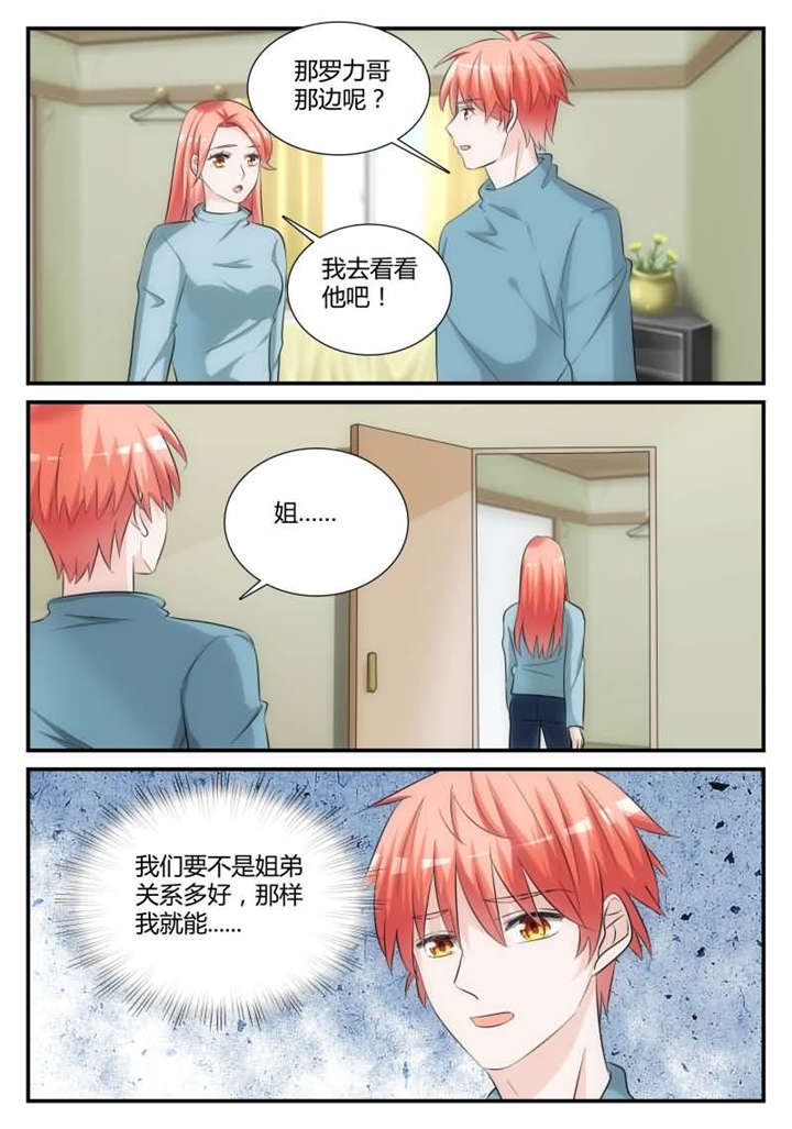 我的男友是明星漫画,第35章：第二十一话 你男朋友是谁？4图