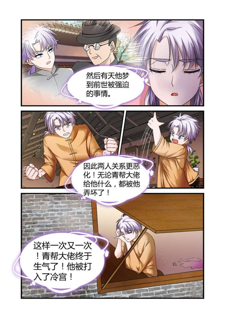我的男友是明星漫画,第12章：第六话下 要你做我的xx1图