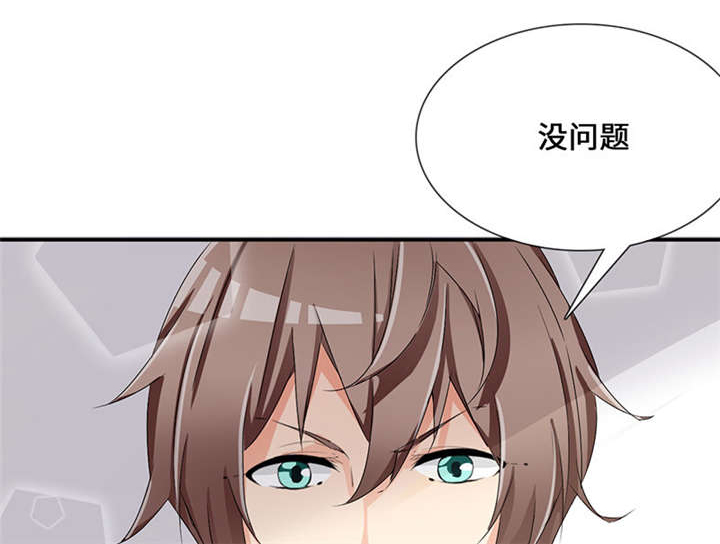 我的男友是明星漫画,第48章：好好配合3图