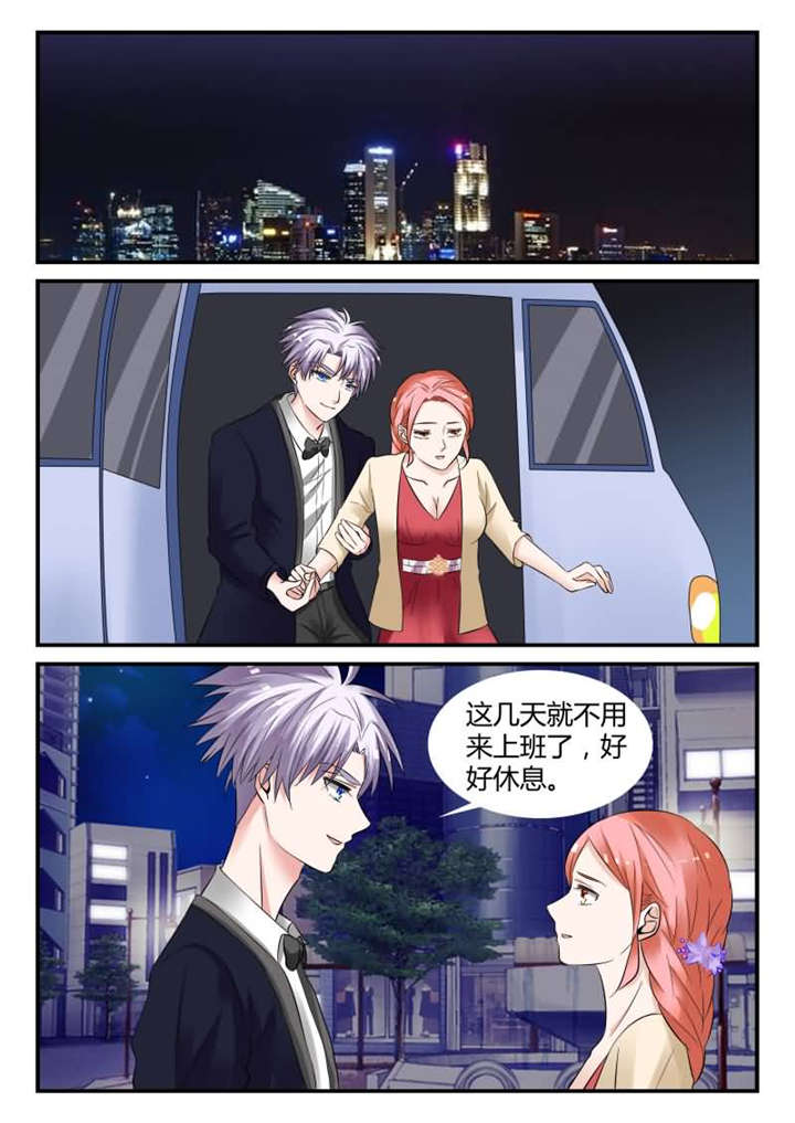 我的男友是明星漫画,第22章：第十一话 宴会的插曲 下5图