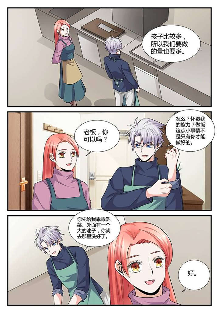 我的男友是明星漫画,第30章：第十六话 今天做义工3图