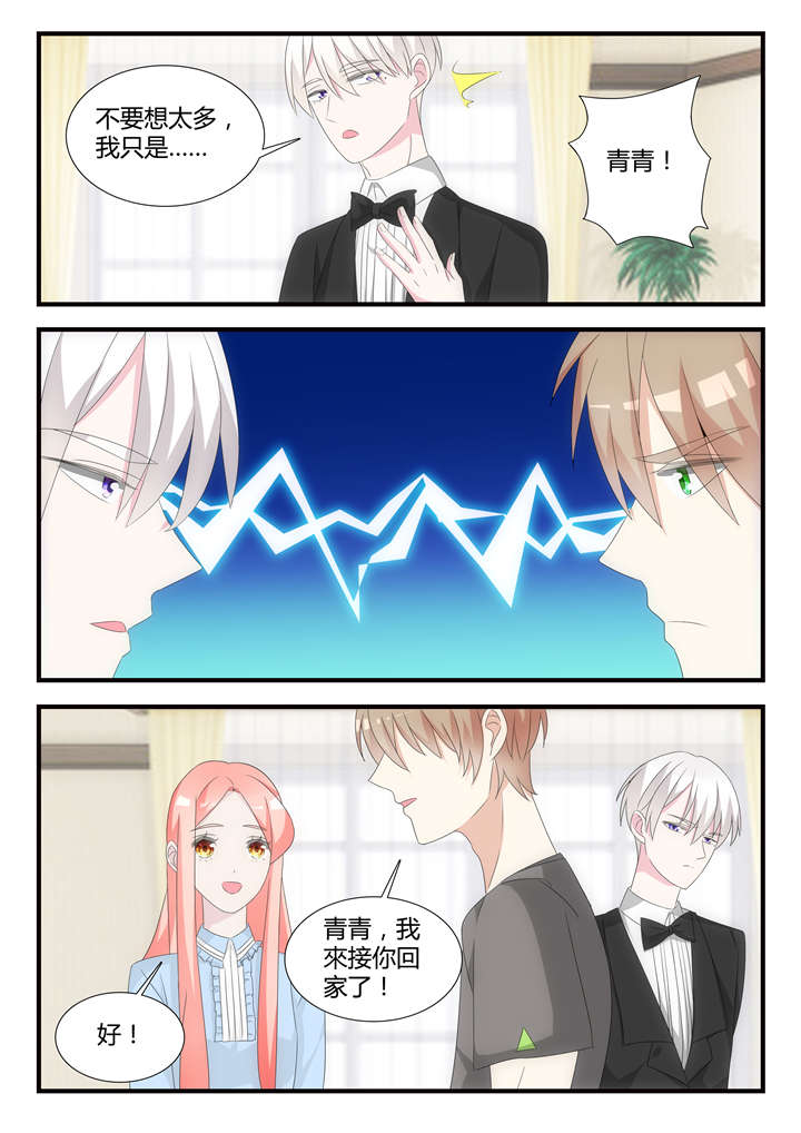 我的男友是明星漫画,第41章：第二十七话 谢谢配合！1图