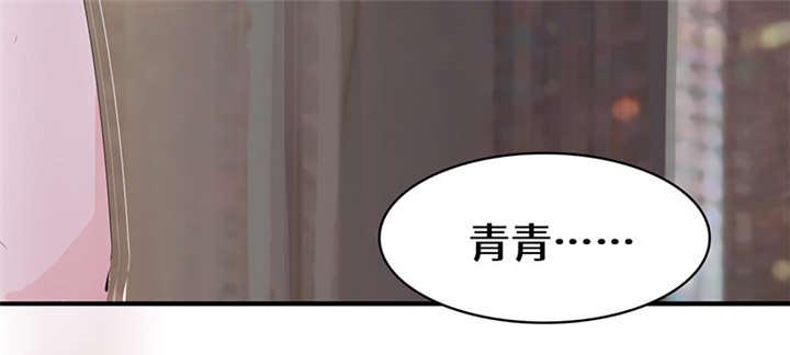 我的男友是明星漫画,第54章：回国了？3图