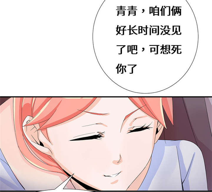 我的男友是明星漫画,第51章：流言蜚语1图