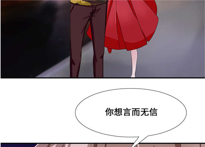 我的男友是明星漫画,第50章：言而无信1图