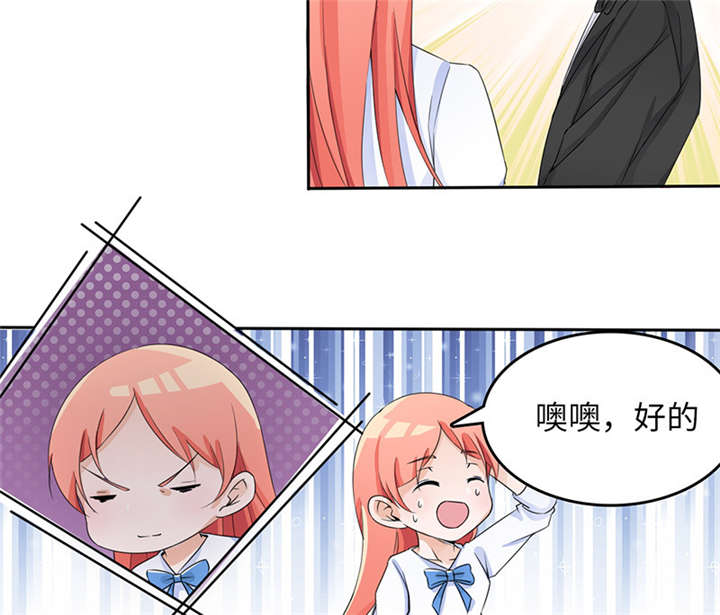 我的男友是明星漫画,第45章：签约？艺人？1图