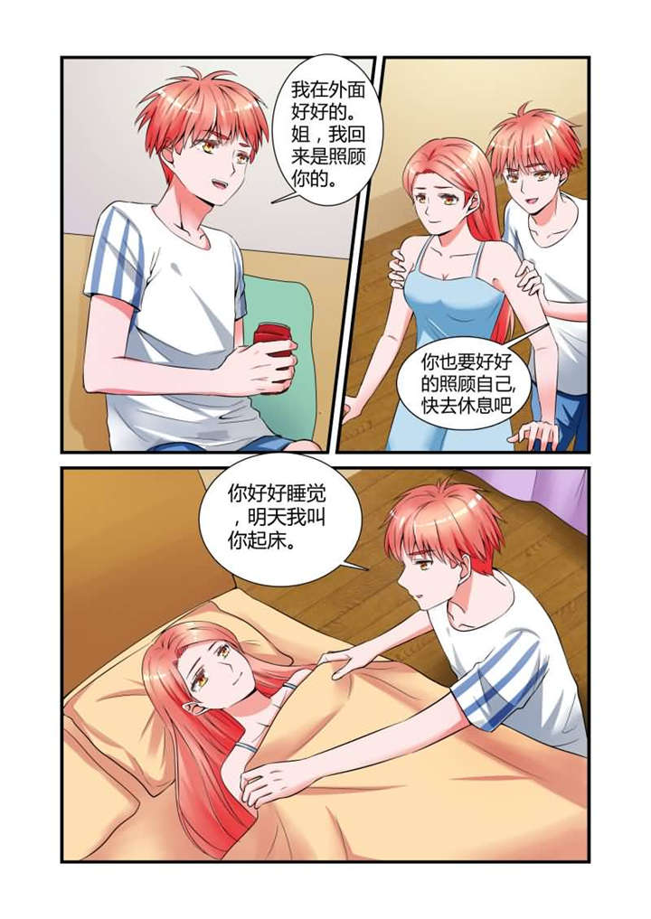 我的男友是明星漫画,第17章：第九话上 亏欠你太多2图