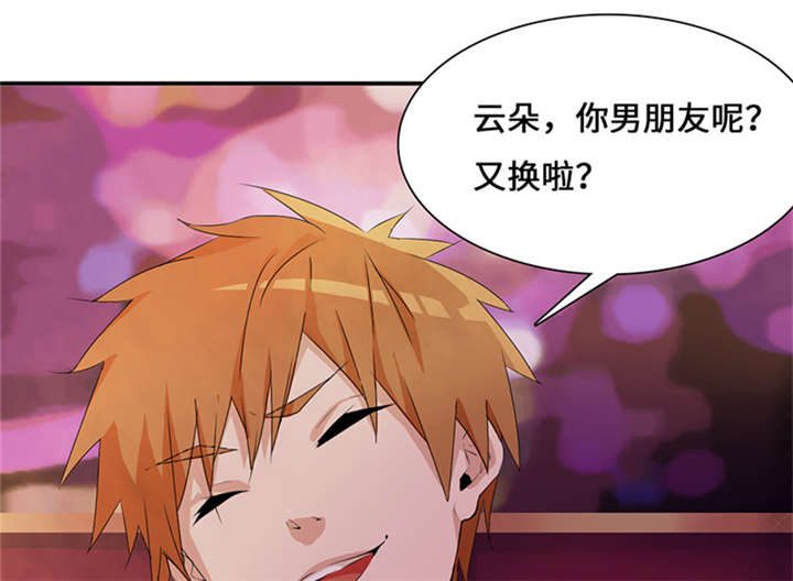 我的男友是明星漫画,第49章：关机1图