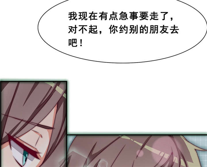我的男友是明星漫画,第52章：我在乎的人2图