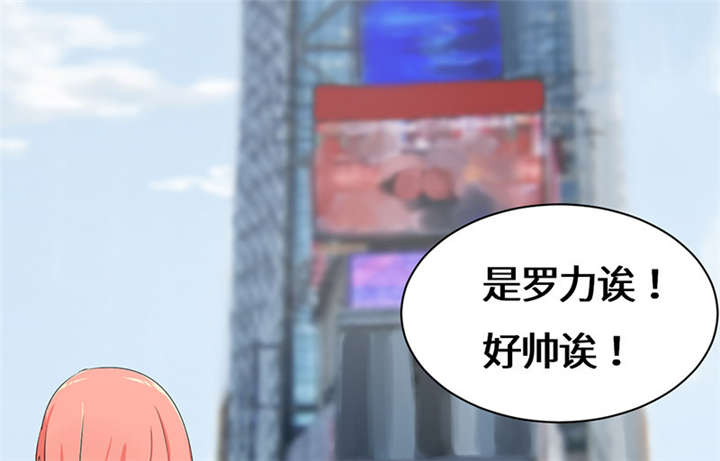 我的男友是明星漫画,第54章：回国了？4图