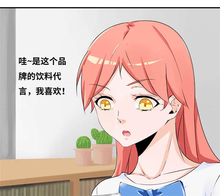 我的男友是明星漫画,第53章：赔偿3图