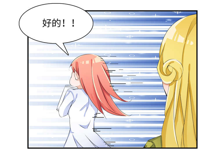 我的男友是明星漫画,第44章：选拔1图