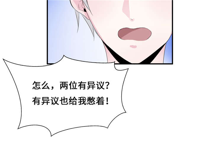 我的男友是明星漫画,第48章：好好配合2图