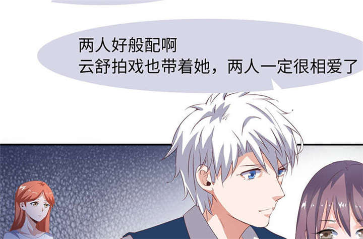我的男友是明星漫画,第60章：有好戏看了4图