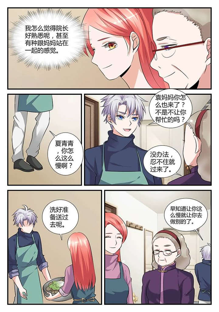 我的男友是明星漫画,第30章：第十六话 今天做义工5图