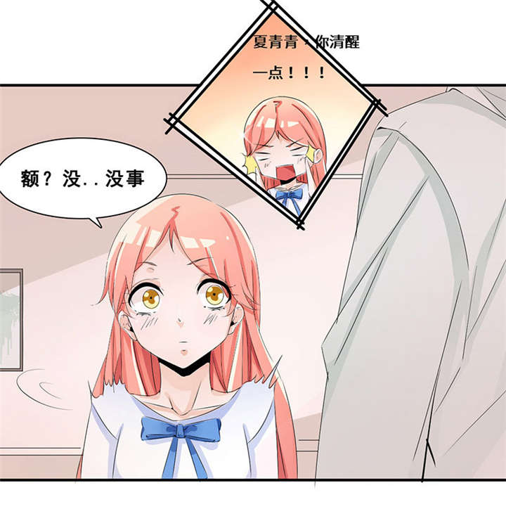 我的男友是明星漫画,第52章：我在乎的人4图