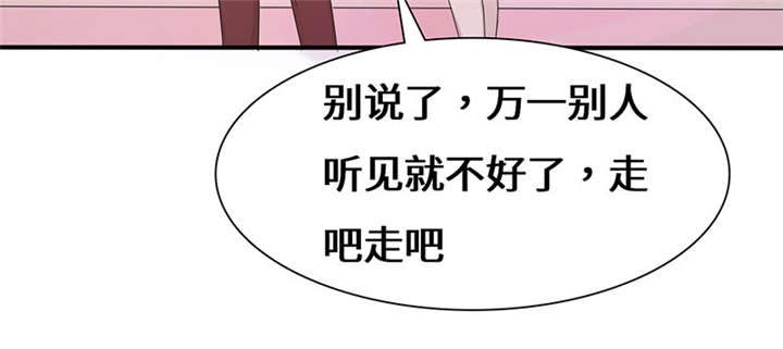 我的男友是明星漫画,第51章：流言蜚语1图