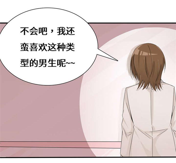 我的男友是明星漫画,第51章：流言蜚语5图