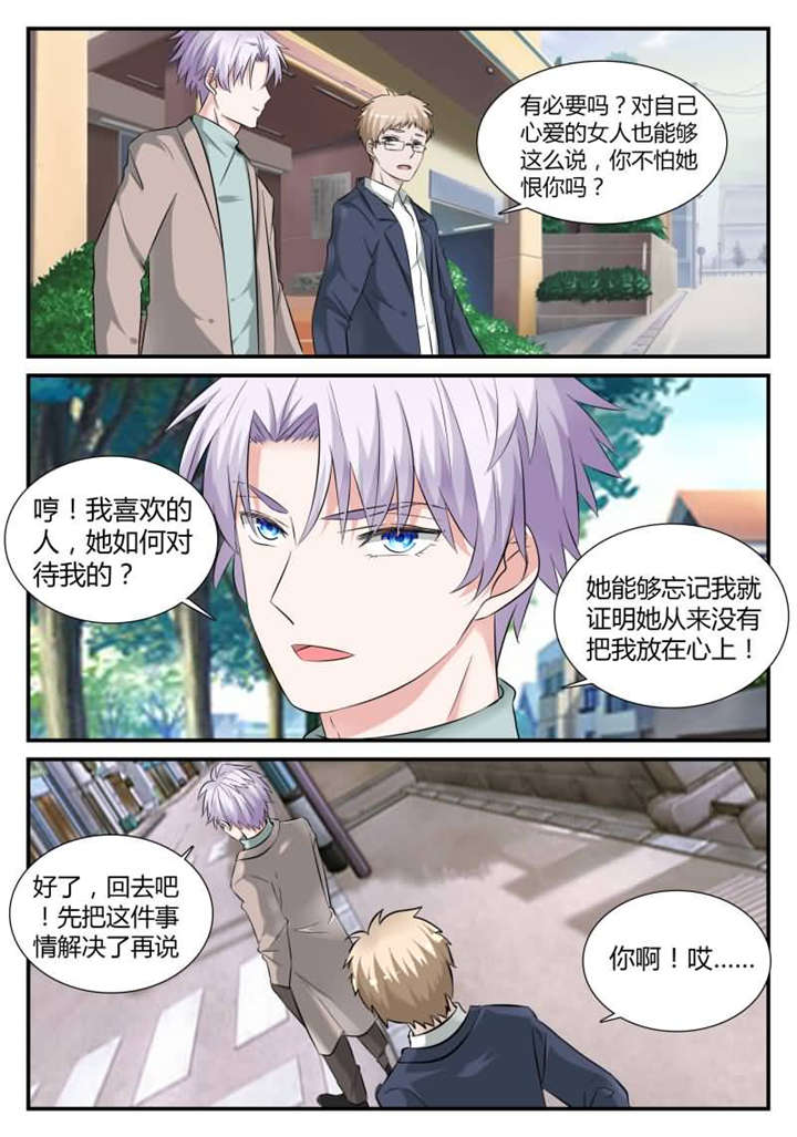 我的男友是明星漫画,第34章：第二十话 我...答应你2图