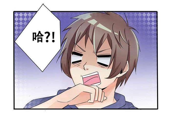我的男友是明星漫画,第52章：我在乎的人5图