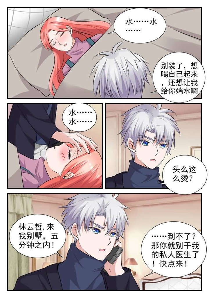 我的男友是明星漫画,第31章：第十七话 偷偷亲上你1图