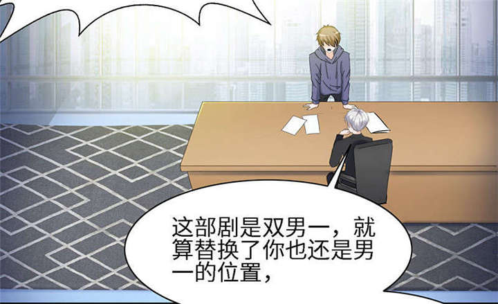 我的男友是明星漫画,第60章：有好戏看了2图