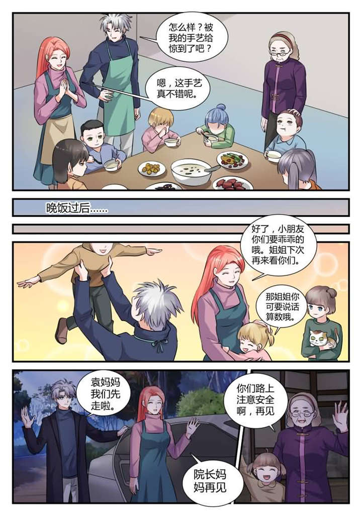 我的男友是明星漫画,第31章：第十七话 偷偷亲上你1图