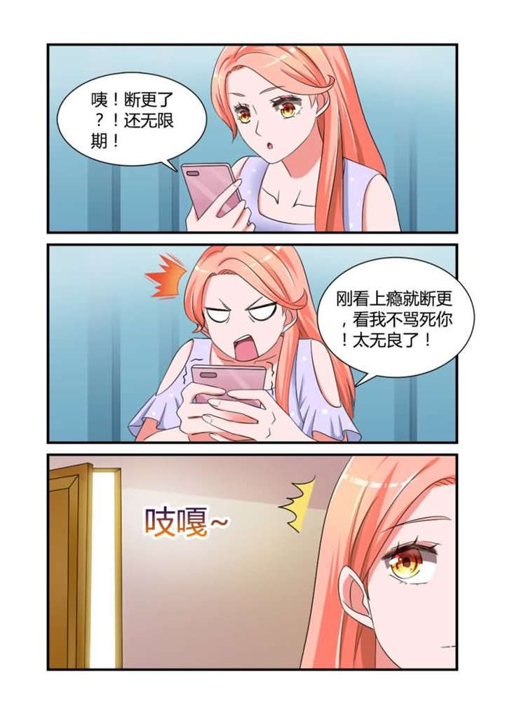 我的男友是明星漫画,第12章：第六话下 要你做我的xx2图