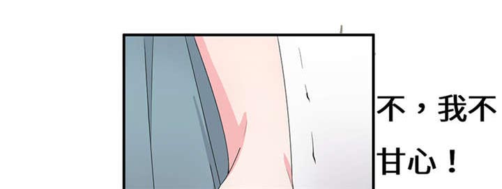 我的男友是明星漫画,第56章：我不甘心！3图