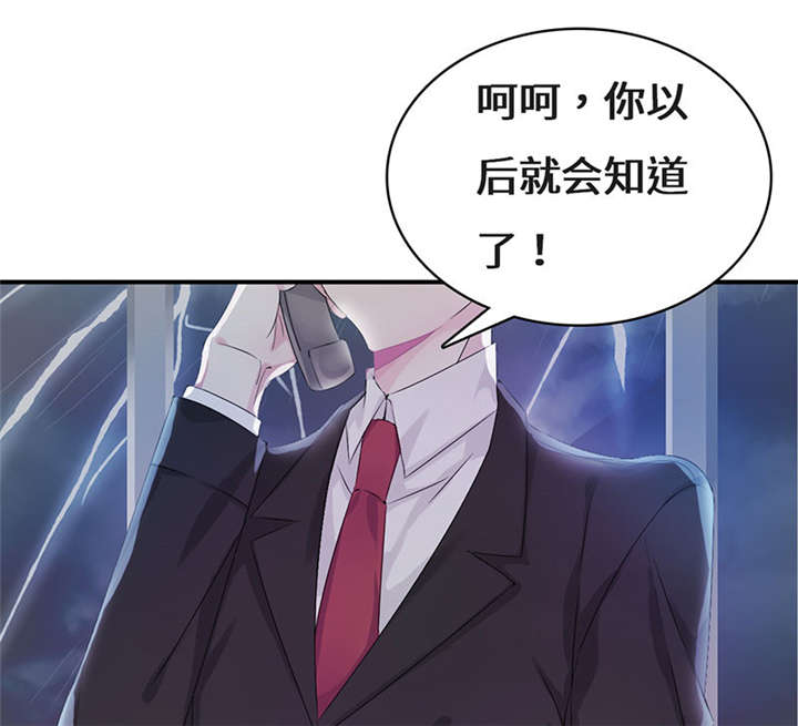 我的男友是明星漫画,第55章：神秘女子3图