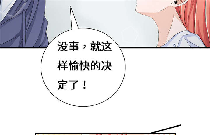 我的男友是明星漫画,第54章：回国了？2图