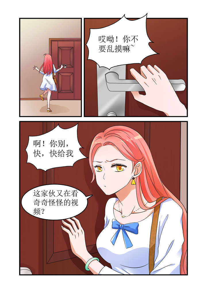 我的男友是明星漫画,第1章：第一话上  来自爱人的背叛2图