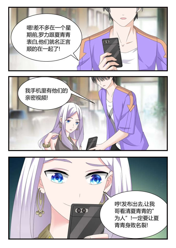 我的男友是明星漫画,第39章：第二十五话 暂时的分别3图