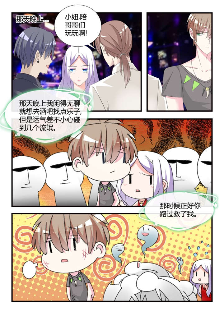 我的男友是明星漫画,第42章：第二十八话 各自的烦恼1图