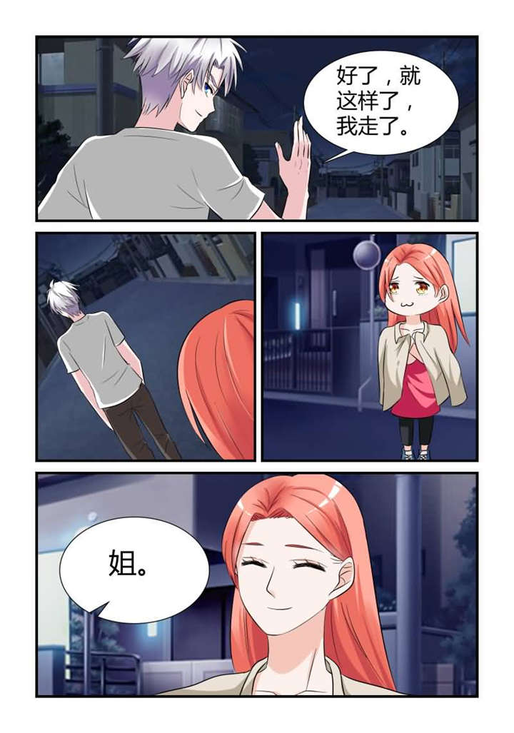 我的男友是明星漫画,第25章：第十三话上 互相抬杠2图