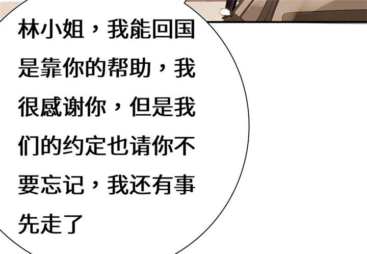 我的男友是明星漫画,第56章：我不甘心！1图