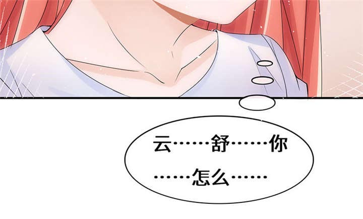 我的男友是明星漫画,第55章：神秘女子1图