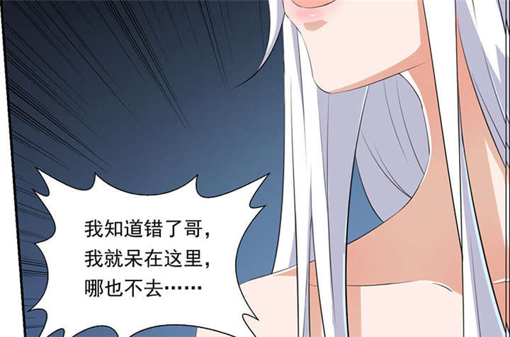 我的男友是明星漫画,第59章：我不会放过他们5图