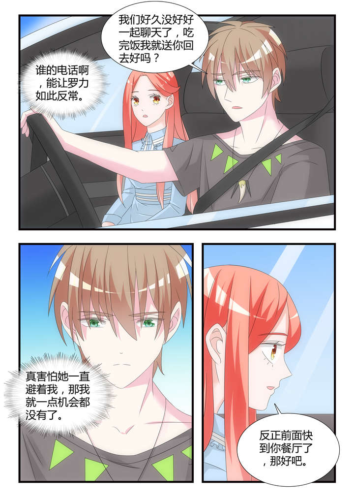 我的男友是明星漫画,第41章：第二十七话 谢谢配合！5图