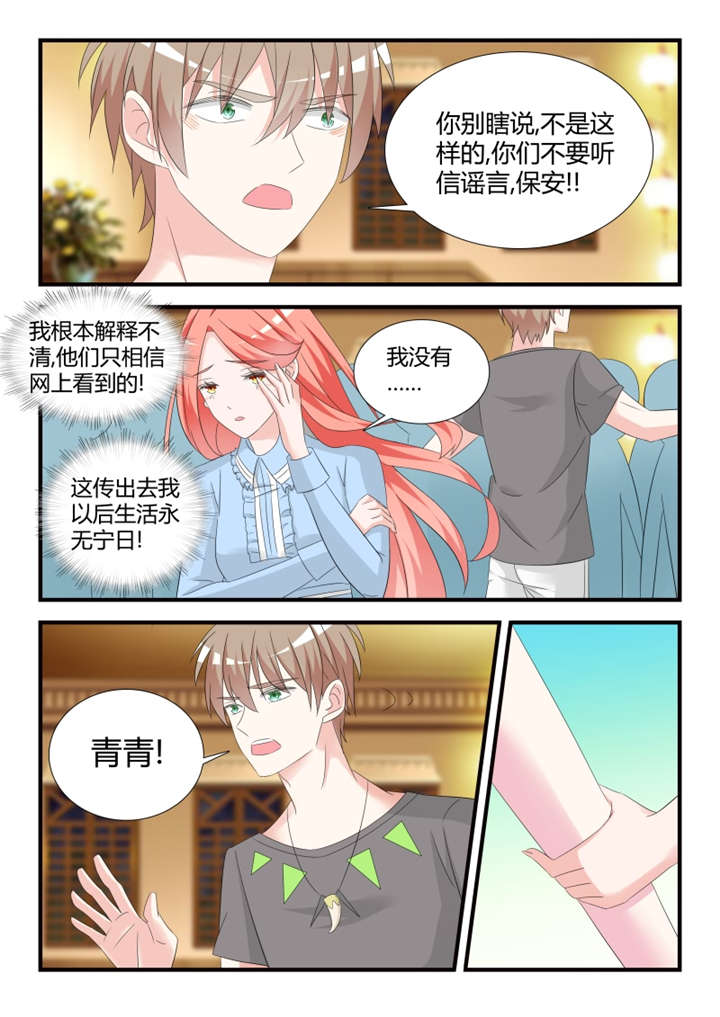 我的男友是明星漫画,第42章：第二十八话 各自的烦恼4图